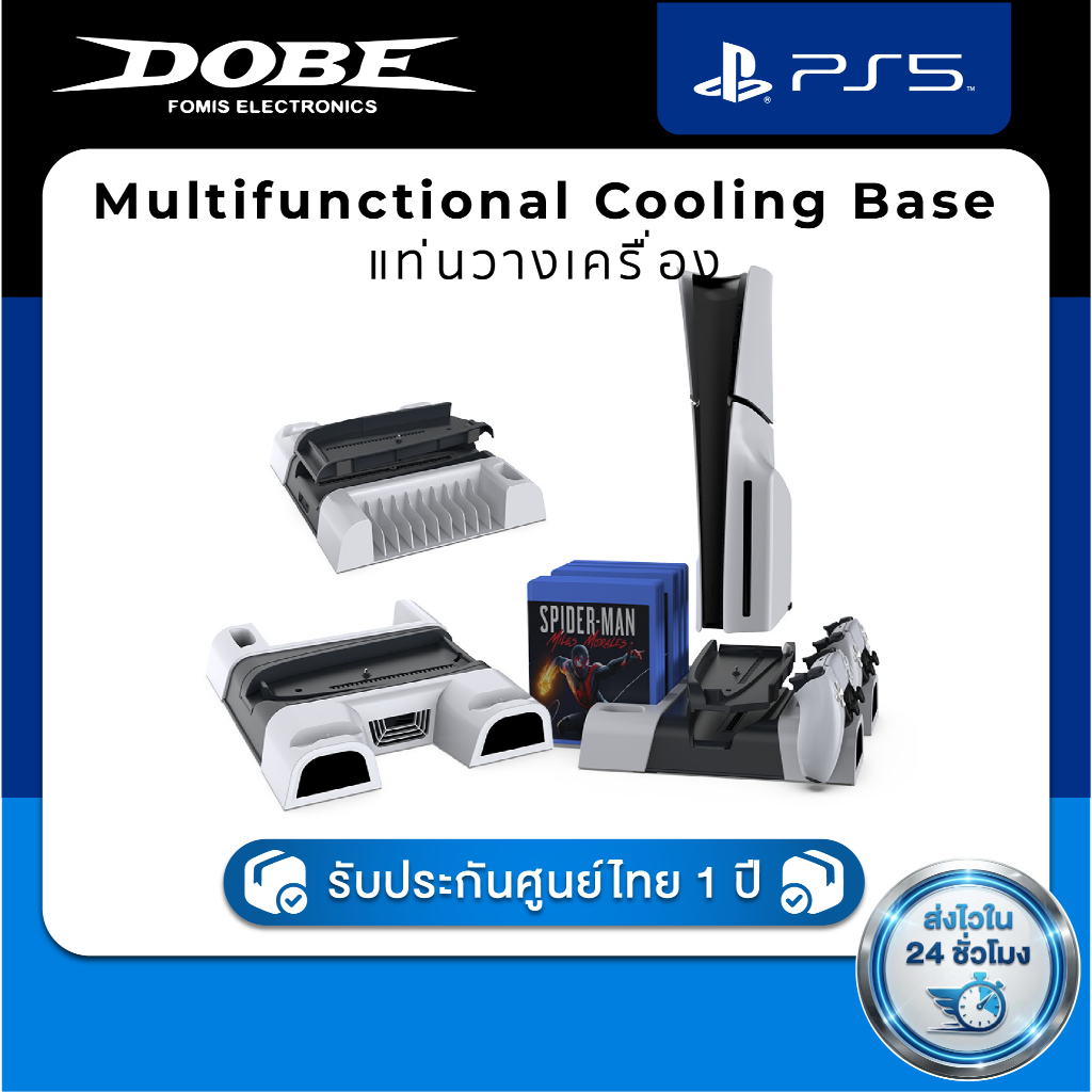 DOBE Console Multifunctional Cooling Stand for PlayStation 5 TP5-3536D แท่นวางเครื่องเพลย์สเตชั่น