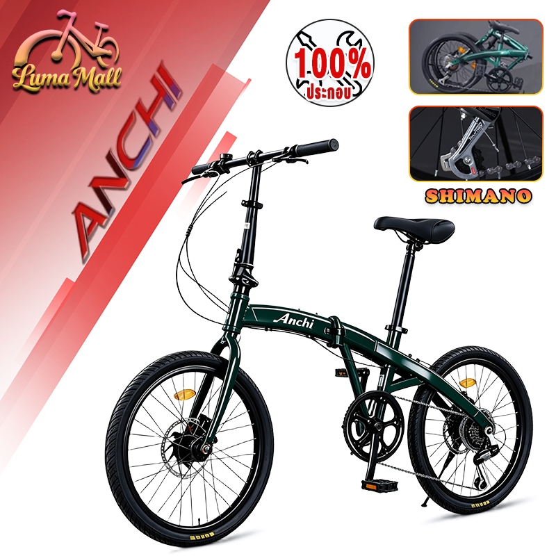 [รับประกัน 5ปี] Anchi จักรยานพับ Shimano ชุดเกียร์ ไม่ต้องติดตั้ง 100% เกียร์ 7 สปีด วัสดุที่ทาสี