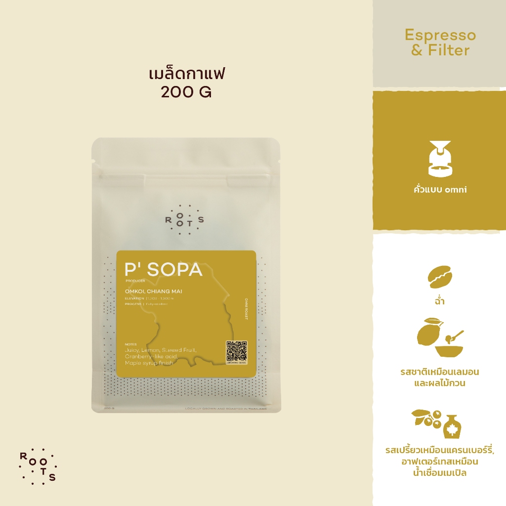 Roots Coffee เมล็ดกาแฟ พี่โสภา คั่วกลาง เหมาะสำหรับชงแบบ Espresso, Moka Pot, Drip, French Press, Col