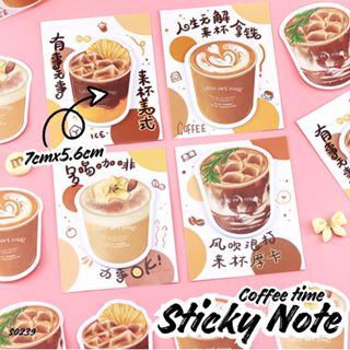 S0239 กระดาษโน๊ต ลายกาแฟ มีกาวในตัว 30แผ่น Sticky Note ลายน่…