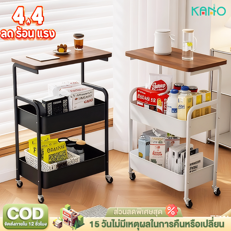 KANO ชั้นวางของ โต๊ะกาแฟ พร้อมล้อเลื่อน+ที่จับ ชั้นวางของรถเข็น 2 ชั้น ทำด้วยไม้ แข็งแรงกันสนิม เคลื่อนย้ายสะดวก ชั้นวา