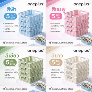 (แพ็ค 5 ใบ) ตะกร้าอเนกประสงค์ทรงตื้น ตะกร้าใส่เอกสาร สีพาสเทล มีไซร์ S,M,L (ไซร์ L ใส่ A4ได้พอดี)