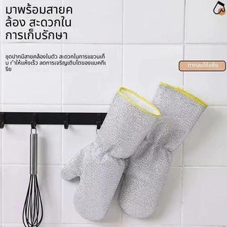 【ซื้อ 2 แถม 2】ถุงมือล้างจานใยเหล็ก 304 ขัดคราบแรง กันน้ำมัน ไม่เลอะมือ ล้างหม้อสะอาดง่าย ใช้ในครัว