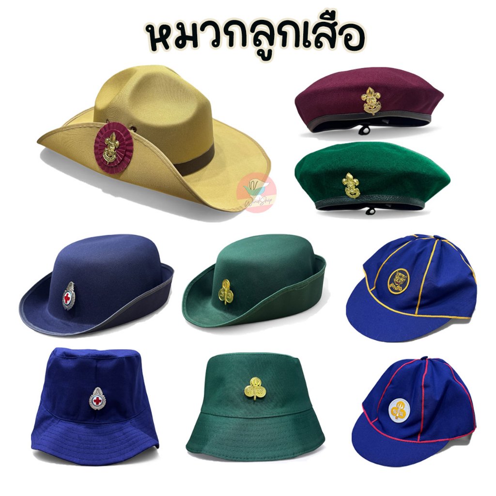 🔥ป้ายยา! หมวกลูกเสือ/เนตรนารี/ยุวกาชาด/เบเร่ต์ พร้อมส่ง ราคาดีที่สุด!