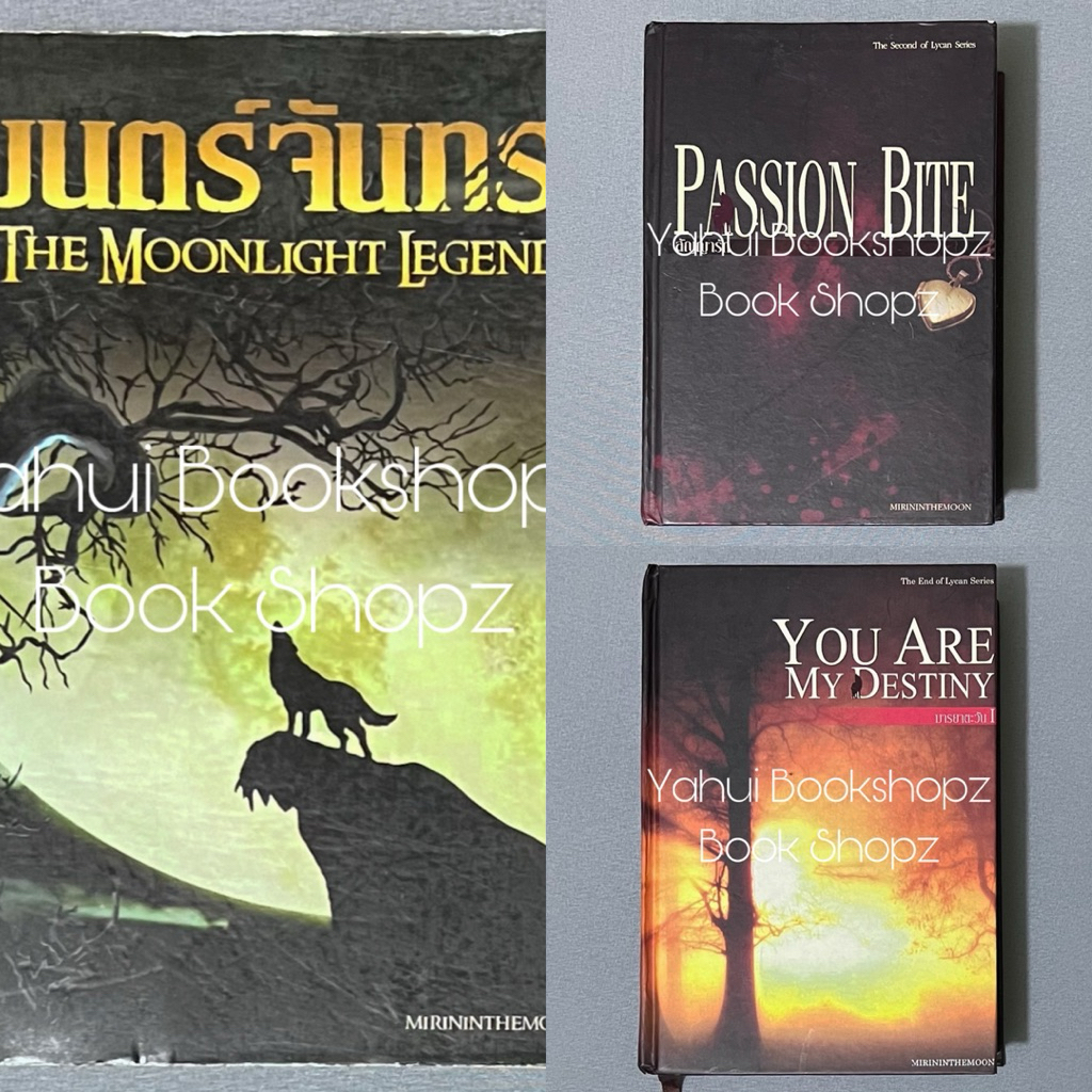 นิยาย Set Lycan Series The Moonlight Legend Passion Bite You Are My Destiny 1 MIRININTHEMOON แฟนตาซี