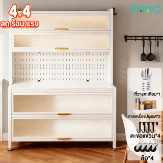 KN ตู้กับข้าว 6ชั้น มีล้อ ตู้เก็บของ ดีไซน์กันฝุ่น ประตูตู้พ…