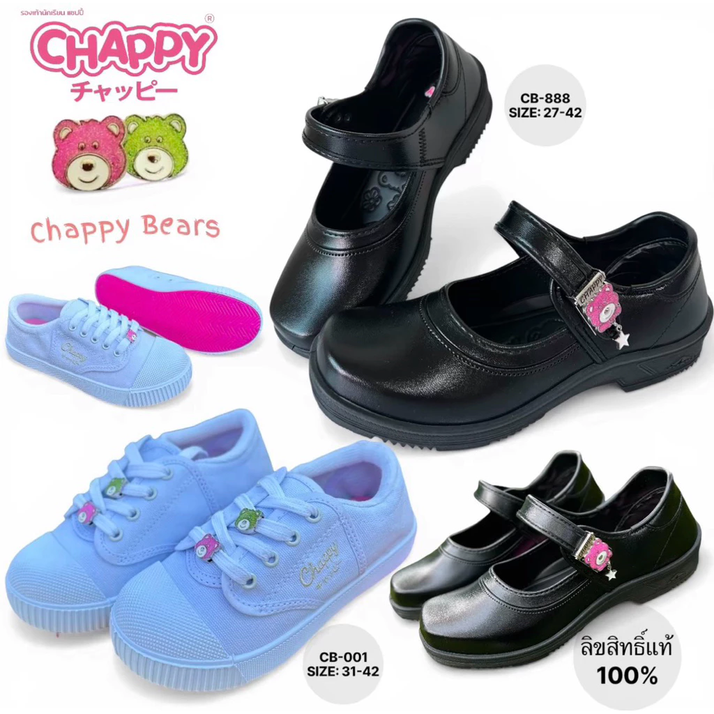 💦พร้อมส่ง💦CHAPPY ลิขสิทธ์แท้ รองเท้าผ้าใบหญิง รุ่น CB-001 Happy Bears หมีน่ารัก มี 31-42 รองเท้านักเรียน ผ้าใบพื้นสีชมพู