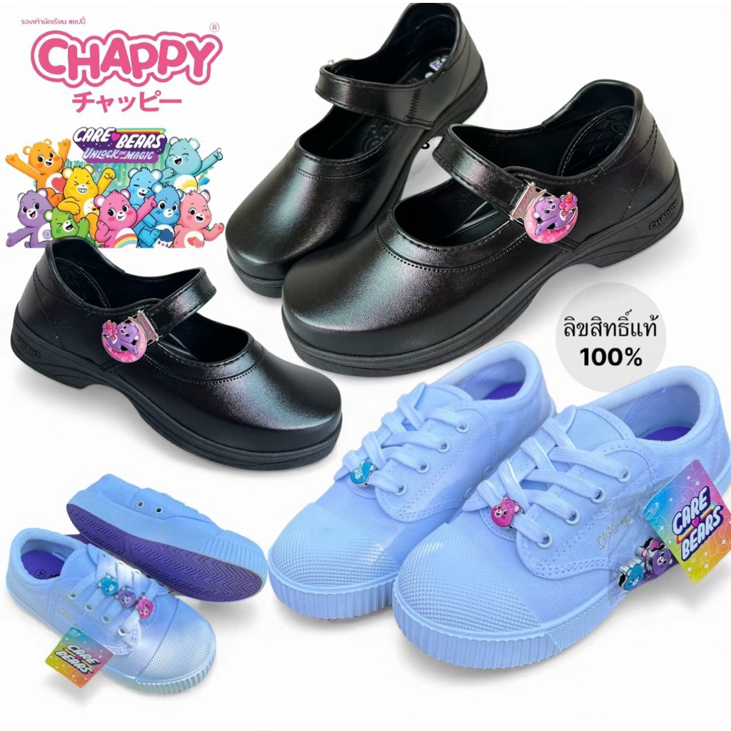 💦พร้อมส่ง💦 CHAPPY ลิขสิทธ์แท้ รองเท้านักเรียนหญิง ผ้าใบ หนังดำ Care Bears หมีแคร์แบร์ หนังดำ Size 34-43 รองเท้านักเรียน