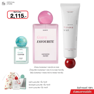 Madame Fin มาดามฟินโปรเซ็ตน้ำหอม Contented 1 ขวด (50ml.) + Contented 15ml.(คละสี)1 ขวด +โลชั่นน้ำหอม Contented 1 หลอด