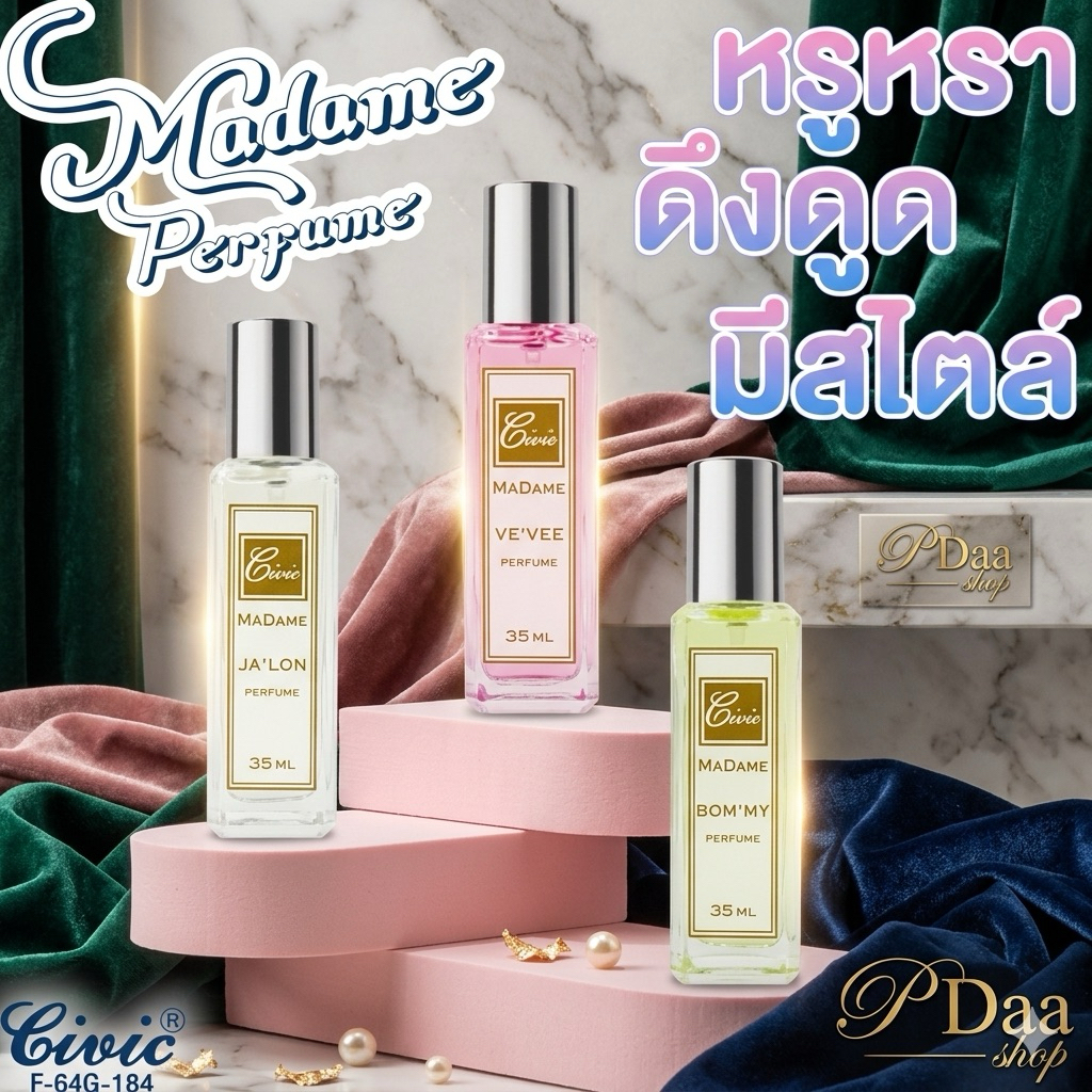น้ำหอม Civic Madam 35 มล. กลิ่น Madame JA'LON, Madame BOM'MY, Madame VE'VEE Perfume