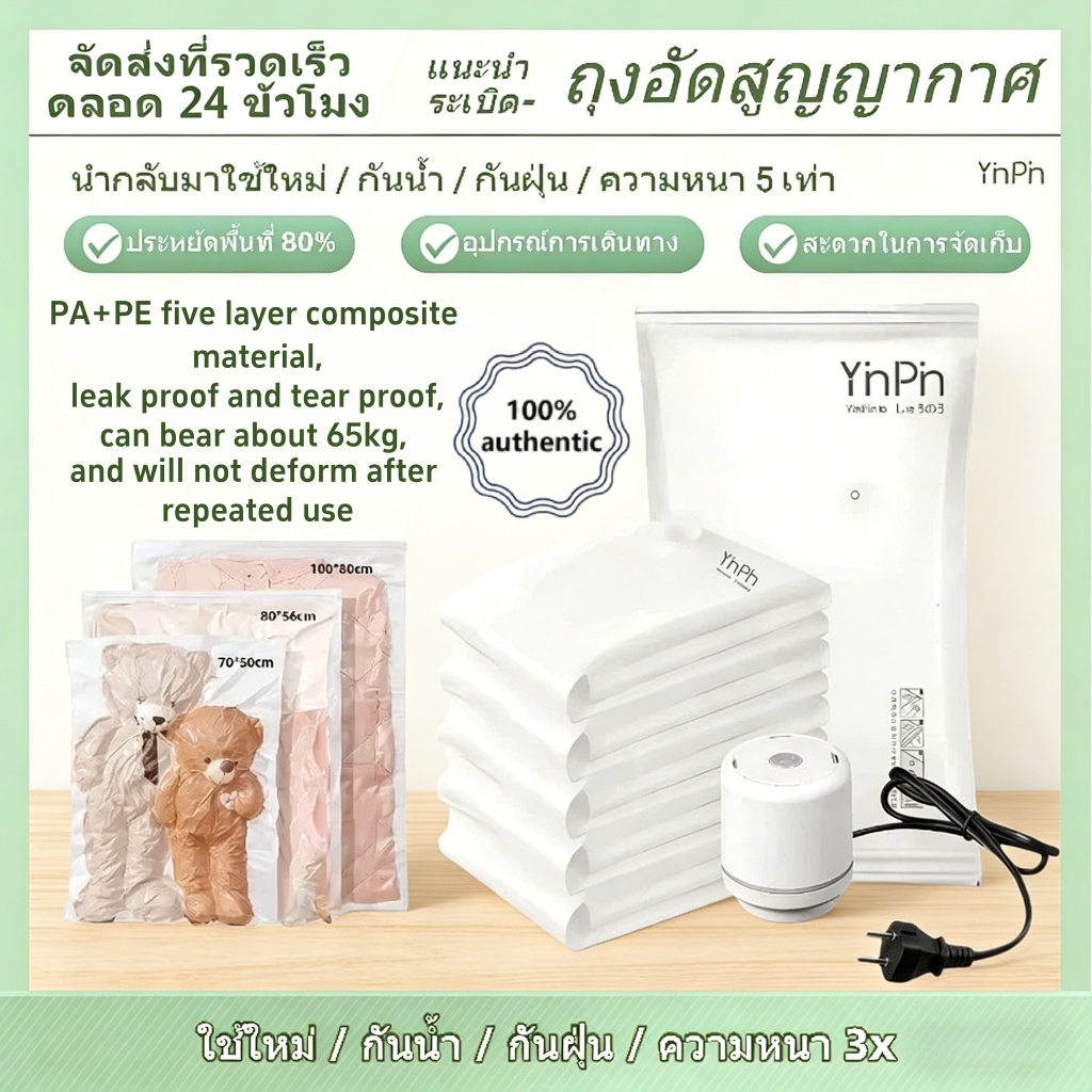 ถุงสูญญากาศ ประหยัดพื้นที่สำหรับเก็บเสื้อผ้า ความจุใหญ่ ประหยัดพื้นที่ Bangkok spot goods