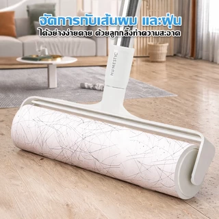 HOMESTIC ลูกกลิ้งเก็บฝุ่น ยืดได้ 55-90 ซม. กระดาษกาวกว้าง 24 ซม. ใช้เก็บขนแมว เส้นผม และฝุ่น