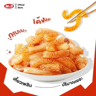 M&D บุกกรุบปรุงรสรสกุ้ง เอ็มแอนด์ดี 12 ซอง กรุบเด้ง เคี้ยวเพลิน ส่งฟรี