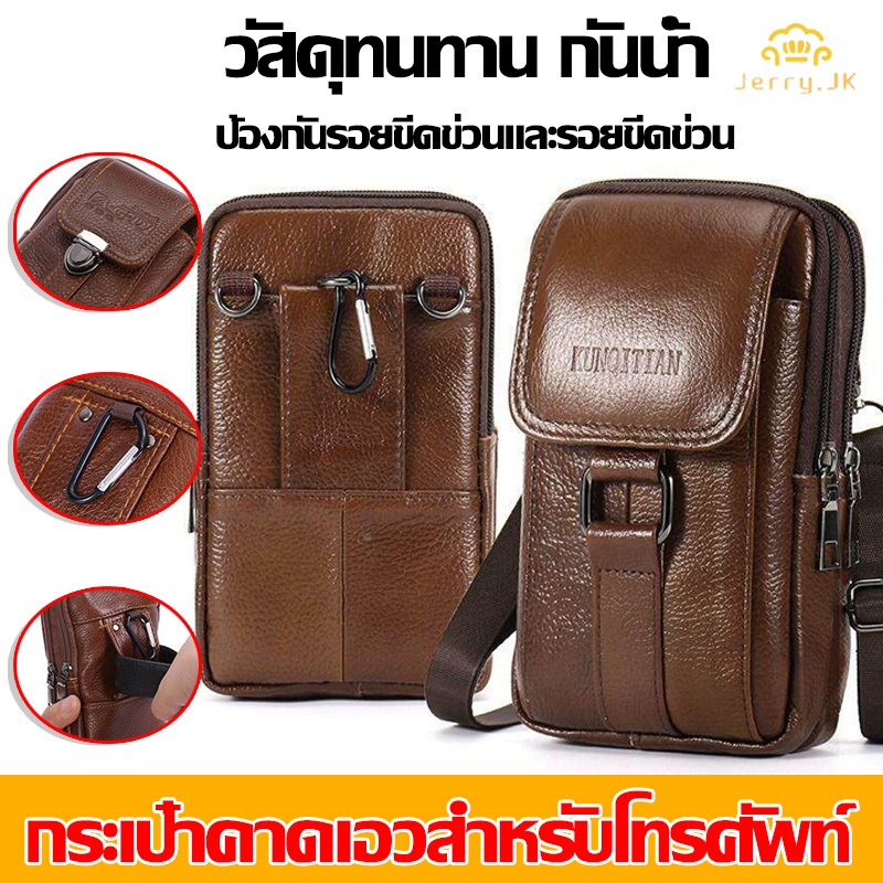 กระเป๋าคาดเอวสำหรับโทรศัพท์ ซองหนังใส่มือถือ กระเป๋าใส่โทรศัพท์สําหรับกีฬากลางแจ้งและมอเตอร์ไซค์ วัสดุทนทาน กันน้ำ