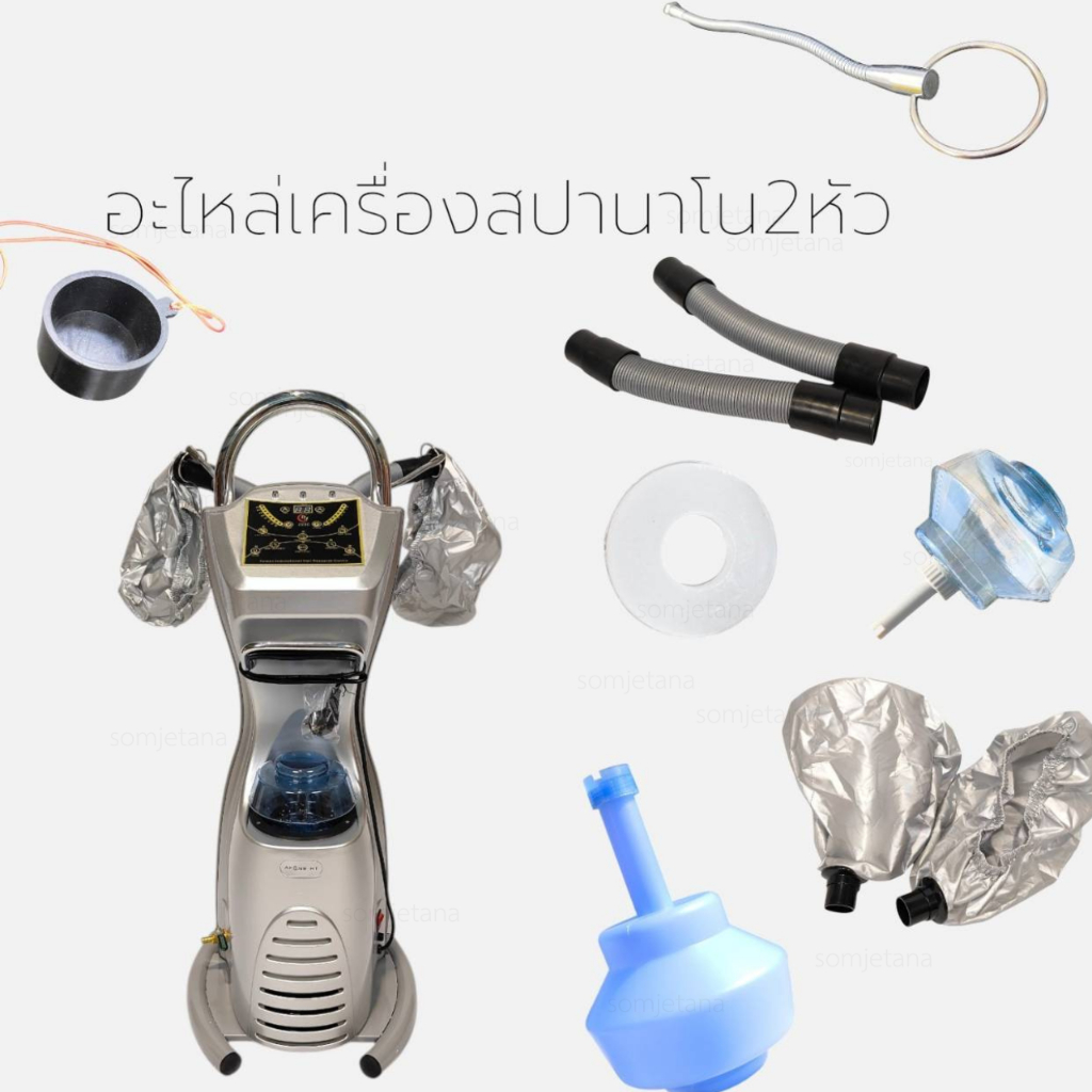อะไหล่เครื่องสปานาโน 2 หัว 3 ตัวกระตุ้น