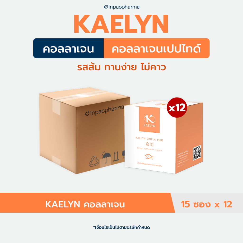 [ส่งฟรี] KAELYN 15 ซอง 12 กล่อง Colla Plus Q10 คอลลาเจนแปปไทด์จากปลาแซลมอน รสส้ม