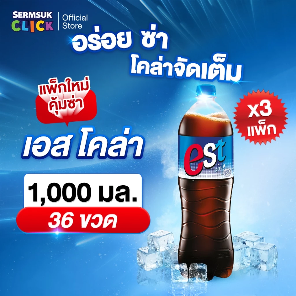 เอสโคล่า น้ำอัดลม กลิ่นโคล่า (1 ลิตร x12 ขวด) 3 แพ็ค 36 ขวด