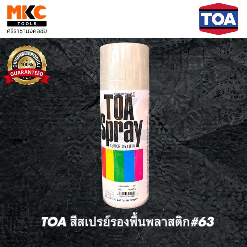 TOA สีสเปรย์รองพื้นพลาสติก#63