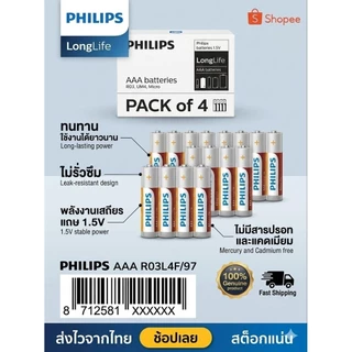 ถ่าน 3A Philips ซื้อ 10แผง แถม 2แผง ราคาพิเศษ