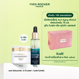 [แพ็คคู่] อีฟ โรเช YVES ROCHER AAG THE ULTIMATE REGENERATING…