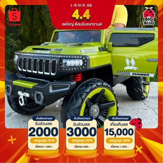BIGBUG ( 🥊 HUMMER EV 🥊 ) 4x4w ของเล่น รถแบตเตอรี่เด็ก (รวมVA…