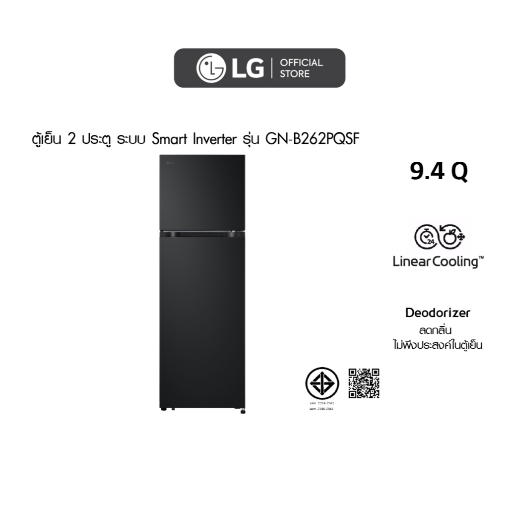 ตู้เย็น 2 ประตู 9.4 คิว GN-B262PQSF Smart Inverter Compressor