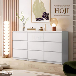ตู้ลิ้นชัก 3 - 6 ลิ้นชัก ขนาด 63,120ซม. รุ่น Hoji (ไม่ประกอบ) สีขาว , โซลิดขาว | Livinghome Furniture Mall.
