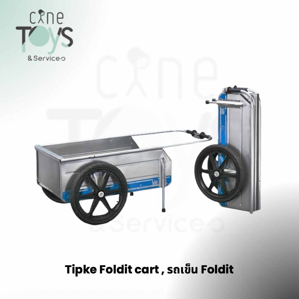Tipke Foldit cart , รถเข็น Foldit