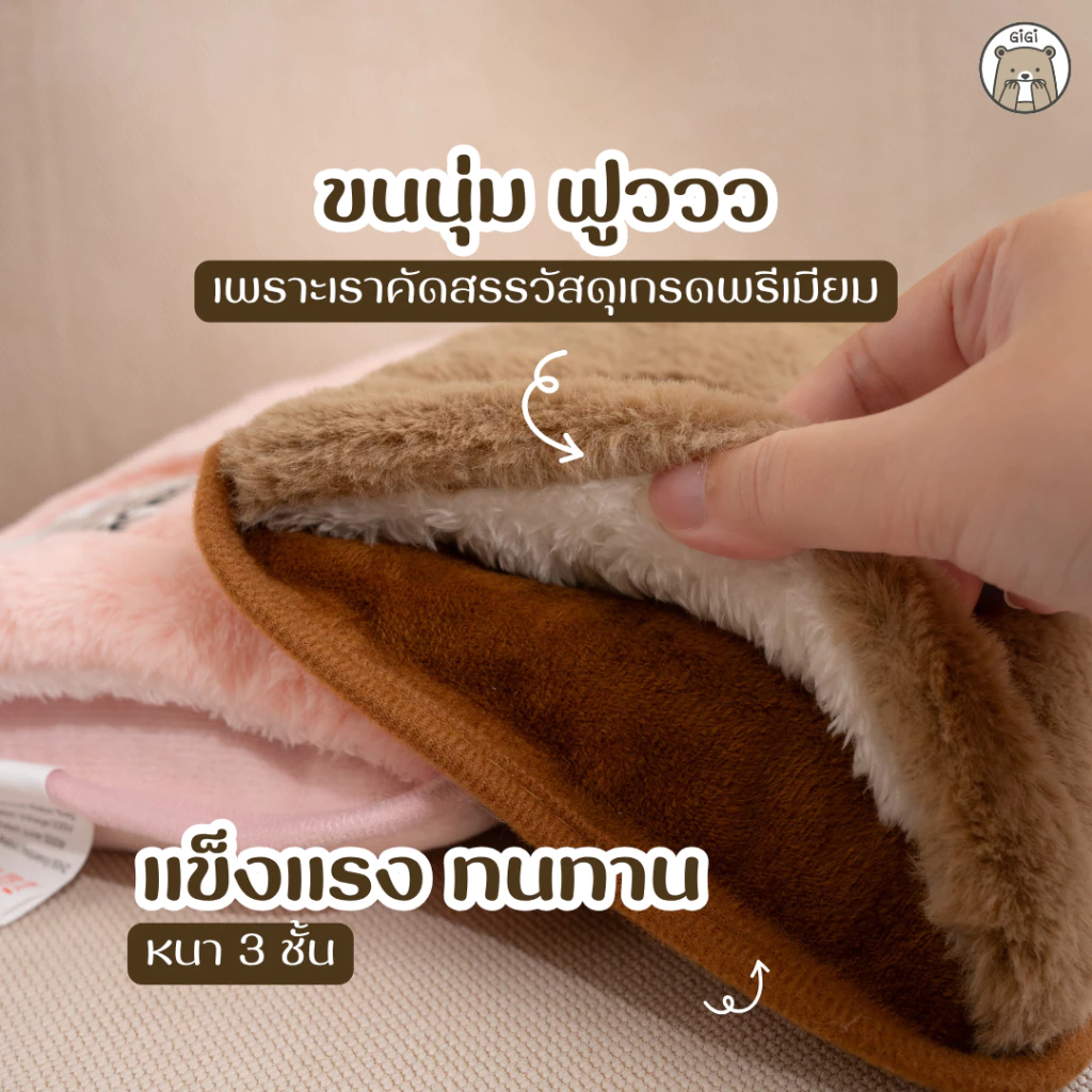 กระเป๋าน้ำร้อนไฟฟ้าพี่หมีGiGiขนนุ่มนิ่ม คุณภาพเกรดพรีเมี่ยม - ของแท้ 100% รับประกัน 1 ปี thumbnail 5