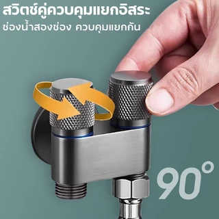 สายฉีดชำระ แรงดันสูง SUS304 สแตนเลส พร้อมสายยืดได้ วาล์ว 1เข้า2ออก สำหรับห้องน้ำ ทำความสะอาด สุขอนามัย