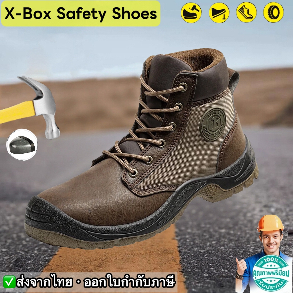 P08 X-Box รองเท้าเซฟตี้ safety shoes รองเท้าหัวเหล็กพื้นเหล็ก หนังแท้ พื้น PU เบา สวย คุณภาพสูง