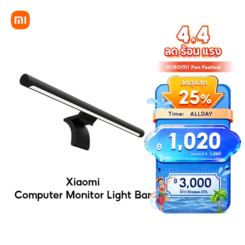 [NEW]Xiaomi Computer Monitor Light Bar รีโมทคอนโทรลไร้สาย ปรับความสว่าง/อุณหภูมิสี ป้องกันความเมื่อยล้าของดวงตา