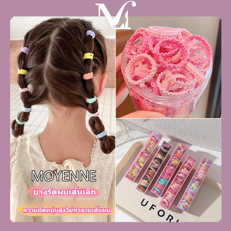ยางรัดผมเด็กดีไซน์เก๋ [สินค้าพร้อมส่งจากประเทศไทย] ยืดหยุ่นสูง อ่อนโยนต่อเส้นผม ดีไซน์ใหม่ น่ารักสุดๆ