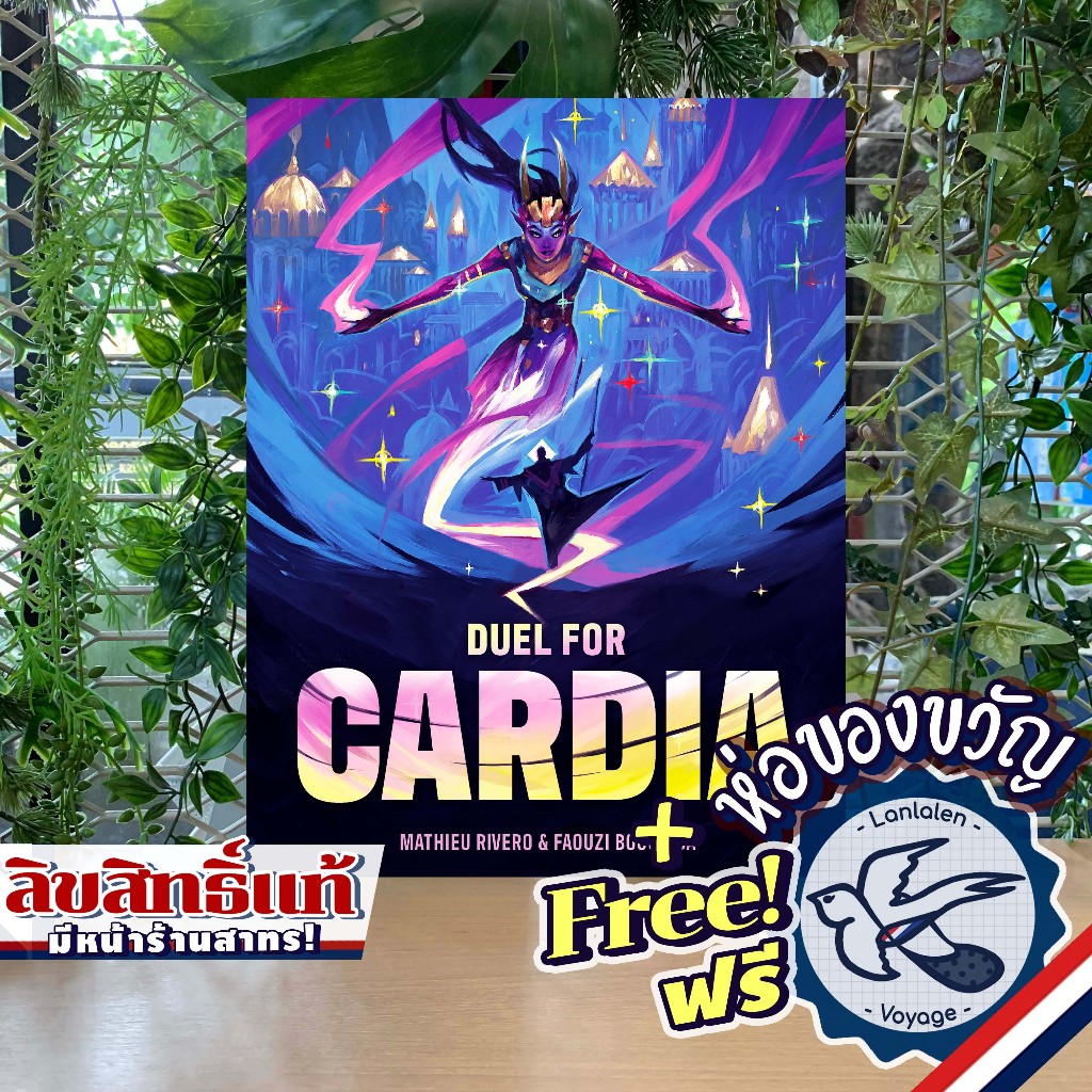 Duel For Cardia ห่อของขวัญฟรี [Boardgame]
