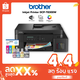 PRINTER BROTHER DCP-T830DW + INK TANK เครื่องพิมพ์มัลติฟังก์…