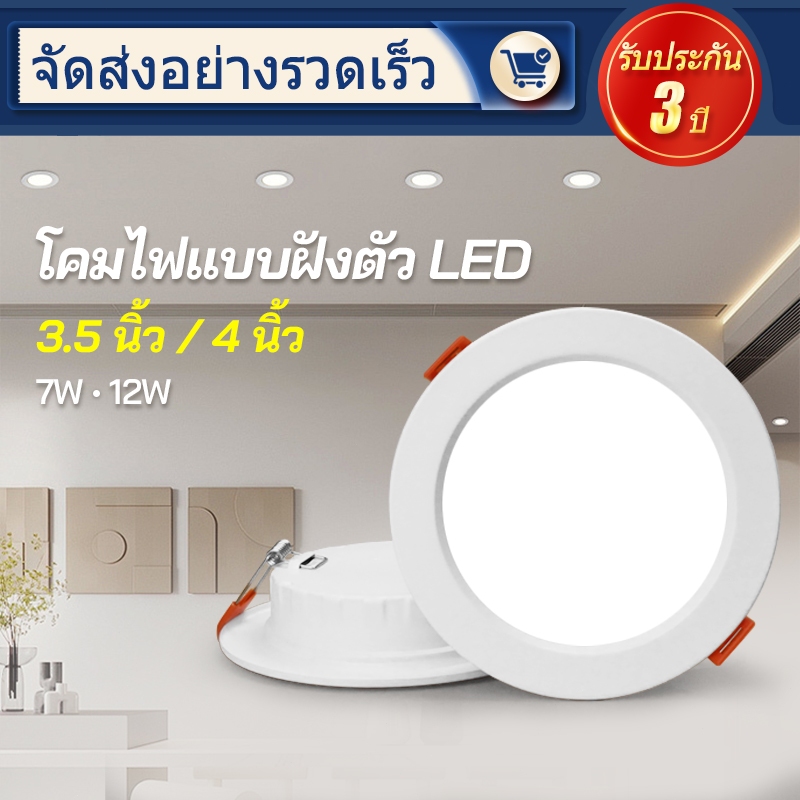 โคมไฟดาวน์ไลท์ LED แบบฝังฝ้า, 12W,ติดตั้งบนเพดาน, หลากหลายสีให้เลือก, ดาวน์ไลท์, โคมไฟเพดาน, แผงไฟ LED, ดาวน์ไลท์ทรงกลม