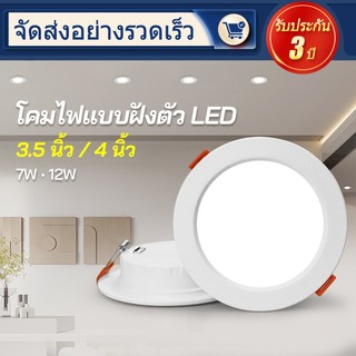 โคมไฟดาวน์ไลท์ LED แบบฝังฝ้า, 12W,ติดตั้งบนเพดาน, หลากหลายสีให้เลือก, ดาวน์ไลท์, โคมไฟเพดาน, แผงไฟ LED, ดาวน์ไลท์ทรงกลม