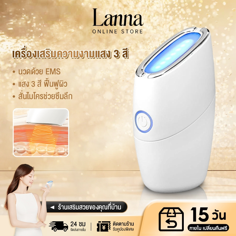 Lanna Devices Skin Warp เครื่องมินิไฮฟู นวดยกกระชับ พร้อมแสงบำบัด EMS+LED ปรับหน้าเรียว ลดเหนียง ลดริ้วรอย others