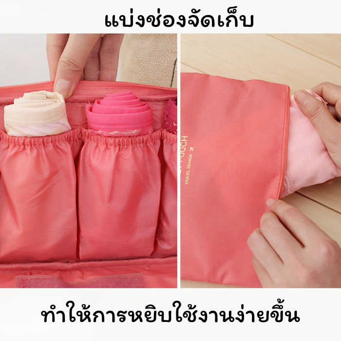 กระเป๋าจัดเก็บชุดชั้นใน ใส่ชุดชั้นใน มีช่องใส่เยอะ กระเป๋าจัดระเบียบ สําหรับเดินทาง กันน้ำ ราคา ถูกที่สุด ดีลบีเคเค แกลเลอรีภาพที่ 3