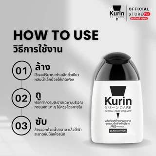 KURIN CARE GENITAL CARE FOR MEN ( เจลล้างจุดซ่อนเร้น ) BLACK 90 ml.
