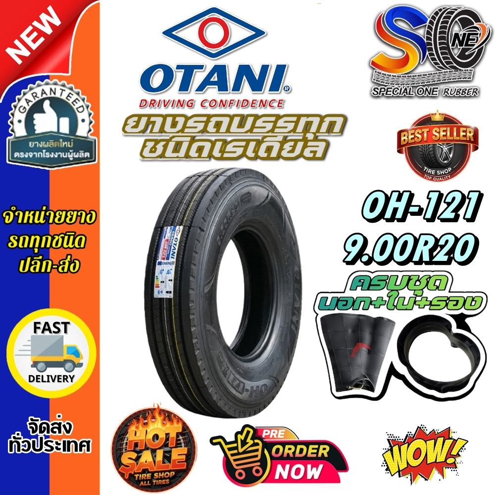 ยางรถบรรทุก เรเดียล ขนาด 9.00R20 รุ่น OH121 (ครบชุด) ยี่ห้อ OTANI