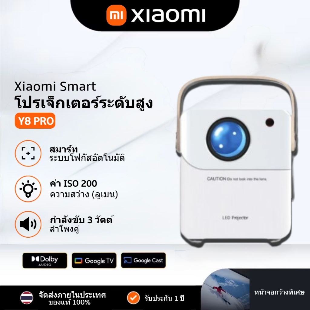 XM-Y8 PRO Android 🔥 มินิโปรเจคเตอร์ Full HD คุณภาพสูง พร้อม Bluetooth/Wi-Fi ความละเอียด 1080p เหมาะสำหรับครอบครัว