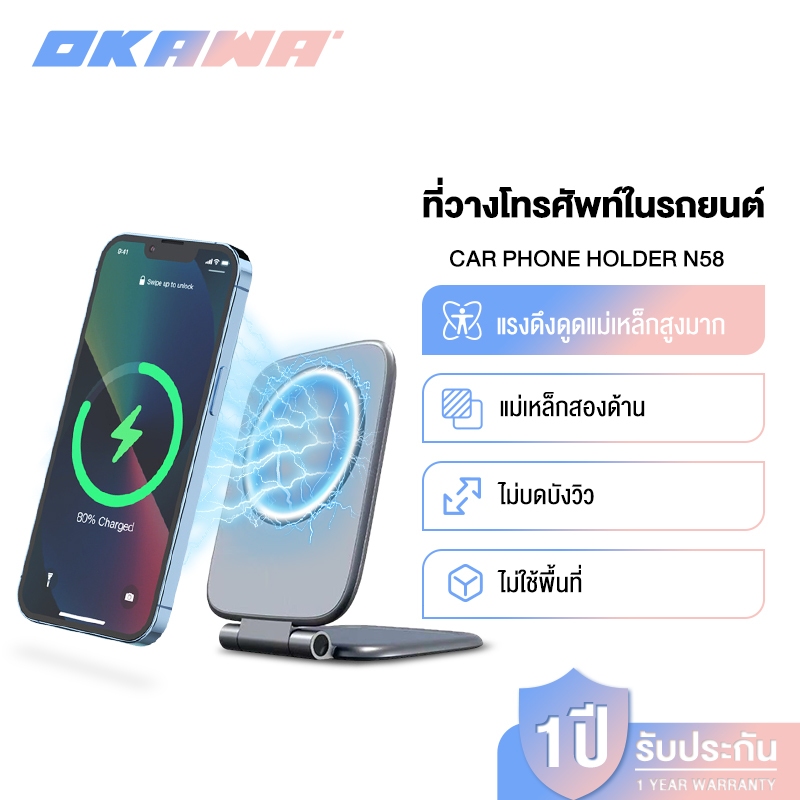 OKAWA ขาตั้งโทรศัพท์ แม่เหล็ก ที่ตั้งมือถือ ขาตั้งโทรศัพท์มือถือ แบบแม่เหล็ก พับได้ สําหรับใช้ภายในรถ แบบพกพา