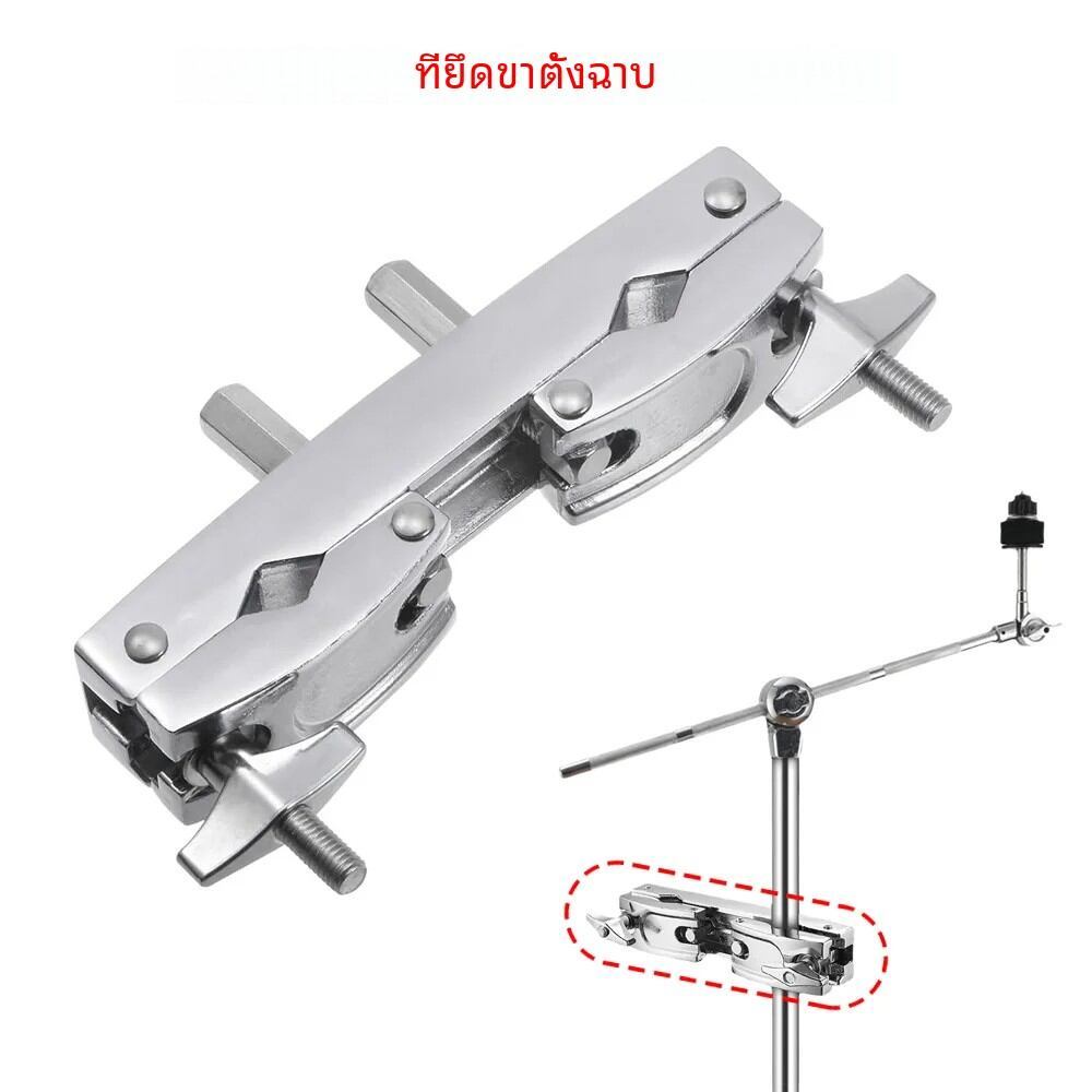ปรับ QUICK RELEASE Multi-Clamp Cymbal Stand Holder CLAMP สําหรับกลอง Cymbal Stand Bracket