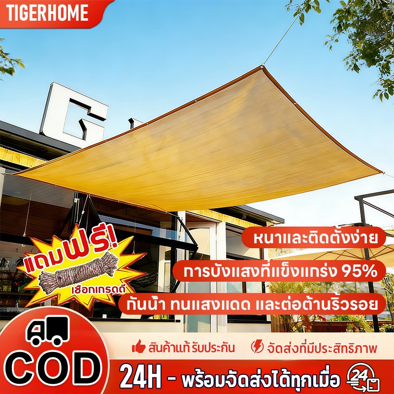 แผ่นตาข่ายกันสาด ผ้าใบกันแดด ใช้วัสดุ hdpe อัตราการแรเงา 99% กันการกัดกร่อน น้ำหนักเบา ทนทาน