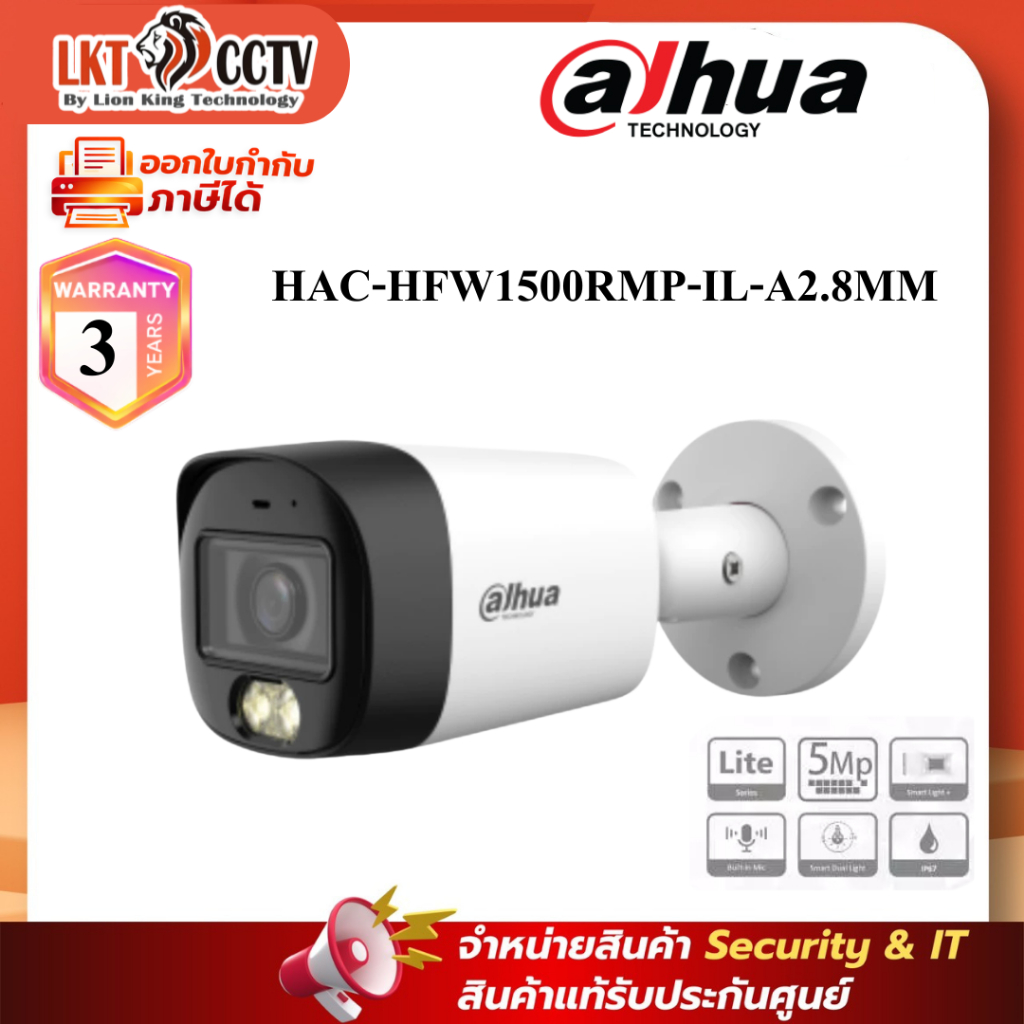 DAHUA HAC-HFW1500RMP-IL-A-2.8MM 5MP Smart Dual Light HDCVI