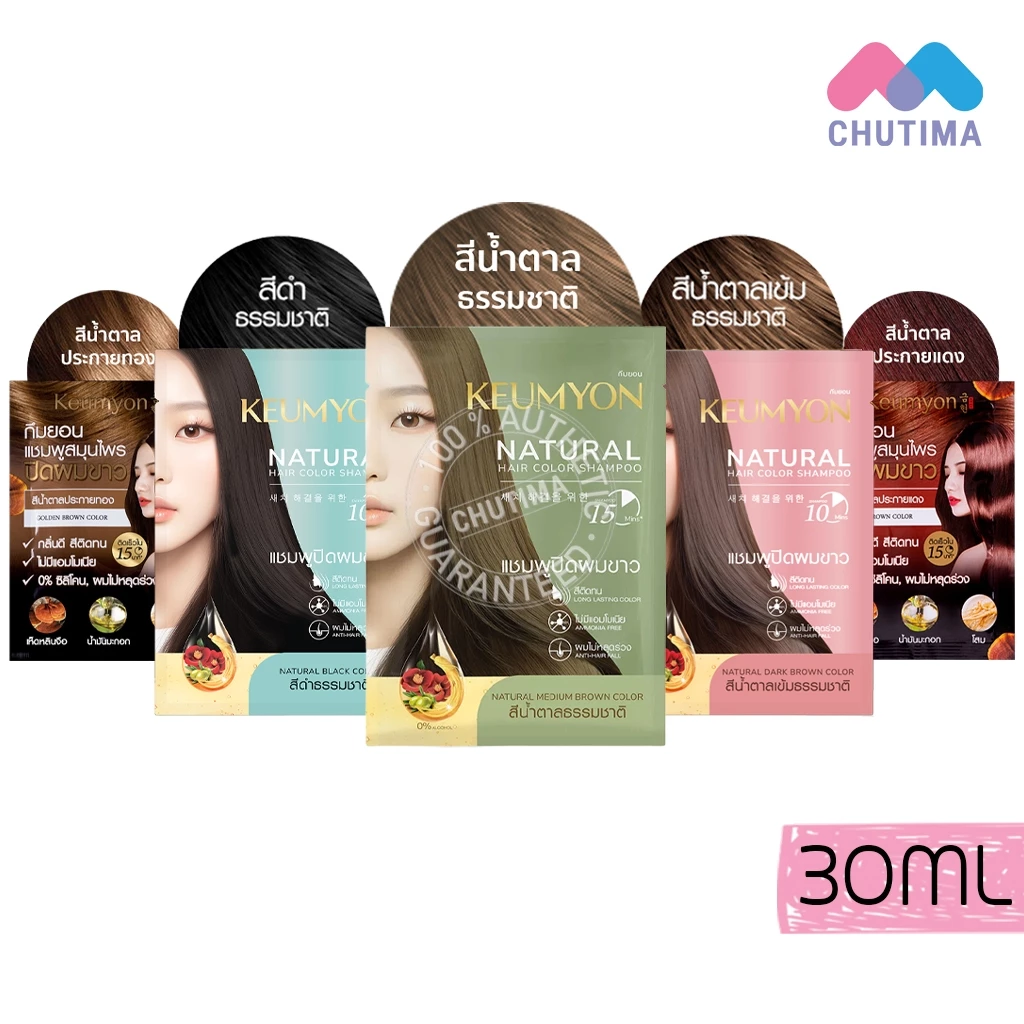 แชมพูปิดผมขาว กึมยอน เนเชอรัล แฮร์ คัลเลอร์ Keumyon Natural Hair Color Shampoo 30 ml.