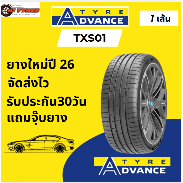 Advance Xtreme TXS01 1เส้น ปี26 195/55R15 195/55R16 215/45R17 215/55R17 225/45R17 225/50R17 225/55R1