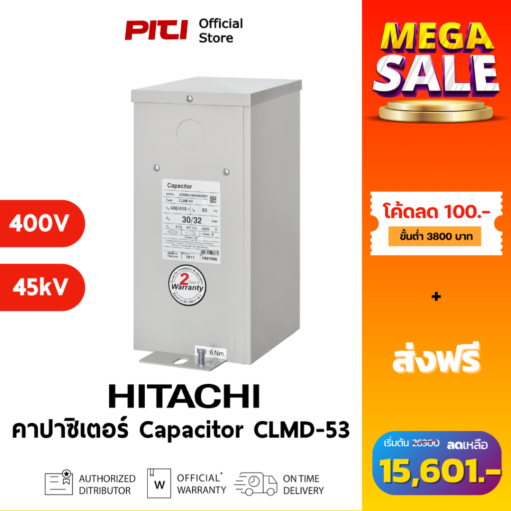 HITACHI คาปาซิเตอร์แบบแห้ง CLMD-53 45Kvar 400V CAPACITOR BANK Connection 3เฟส
