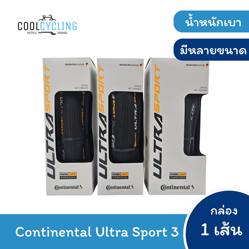 ยางเสือหมอบ Continental รุ่น Ultra Sport 3 ของแท้ (มีกล่อง)